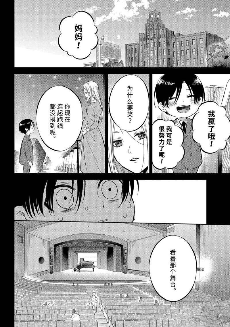第94话 试看版3