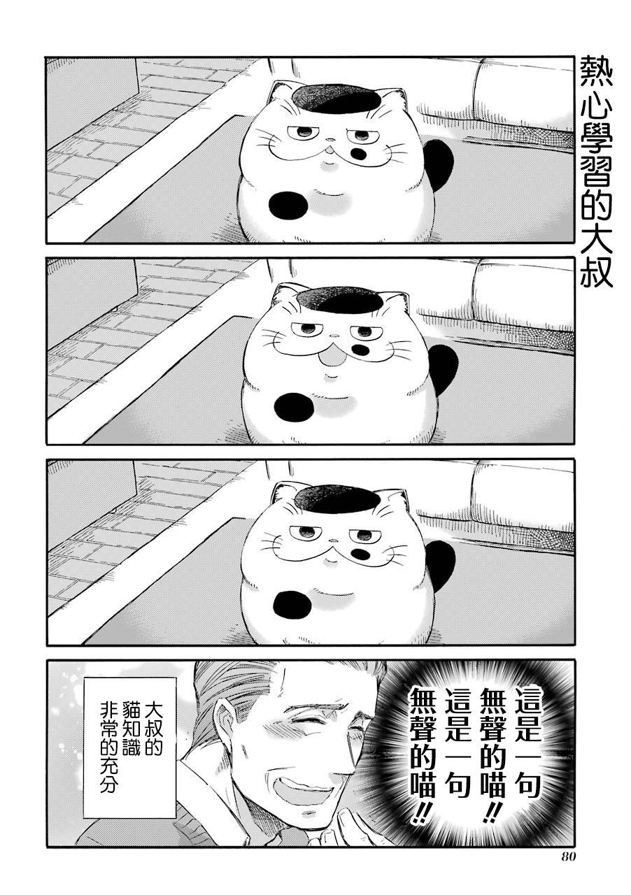第34.1话2