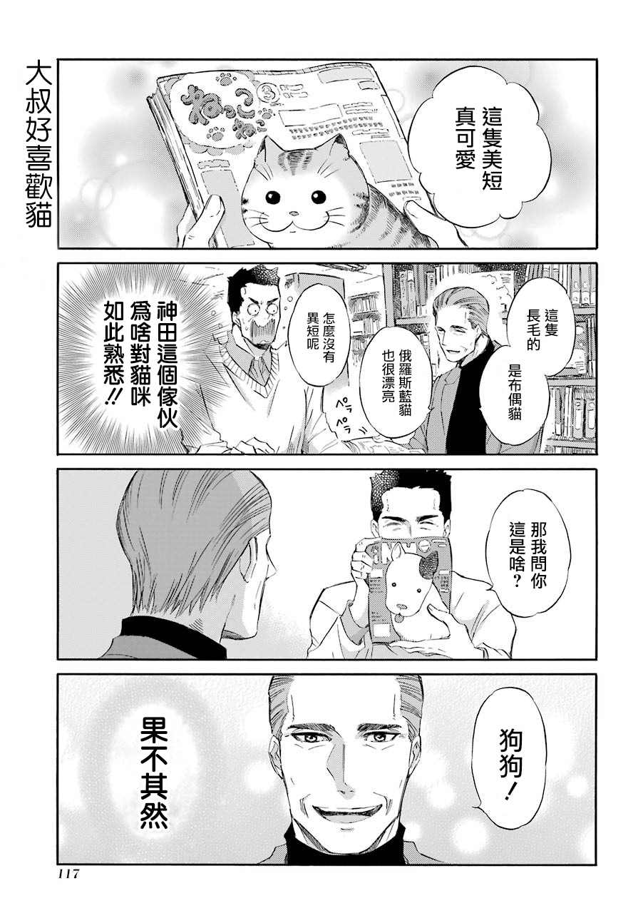 第44.2话4