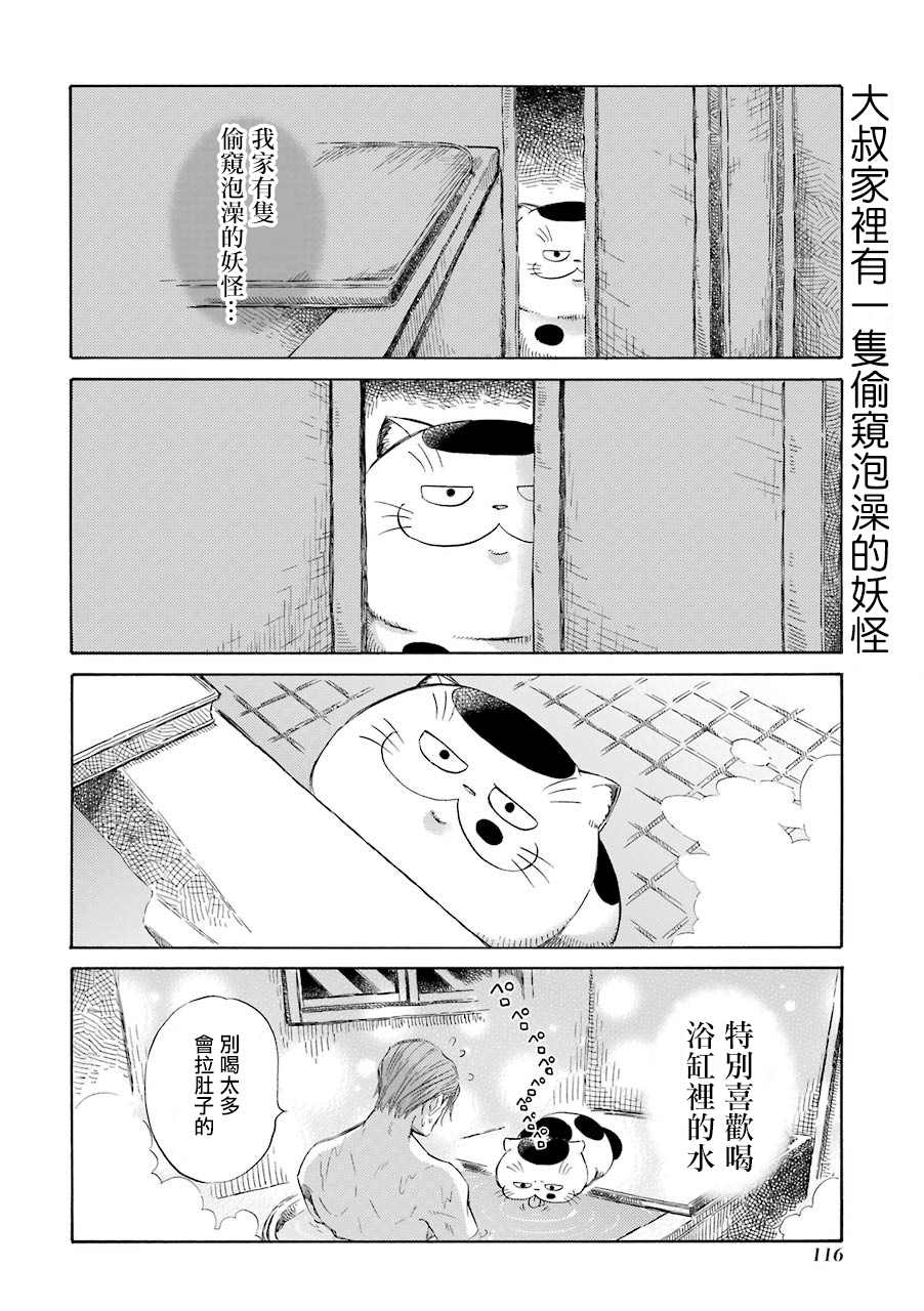 第44.2话3
