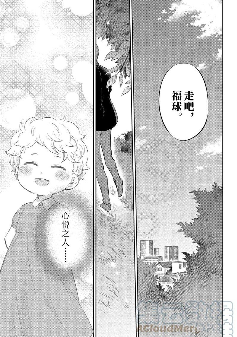 第95话 试看版2