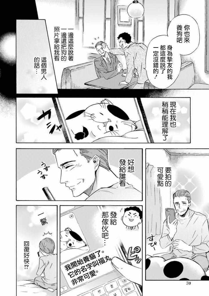第14话1
