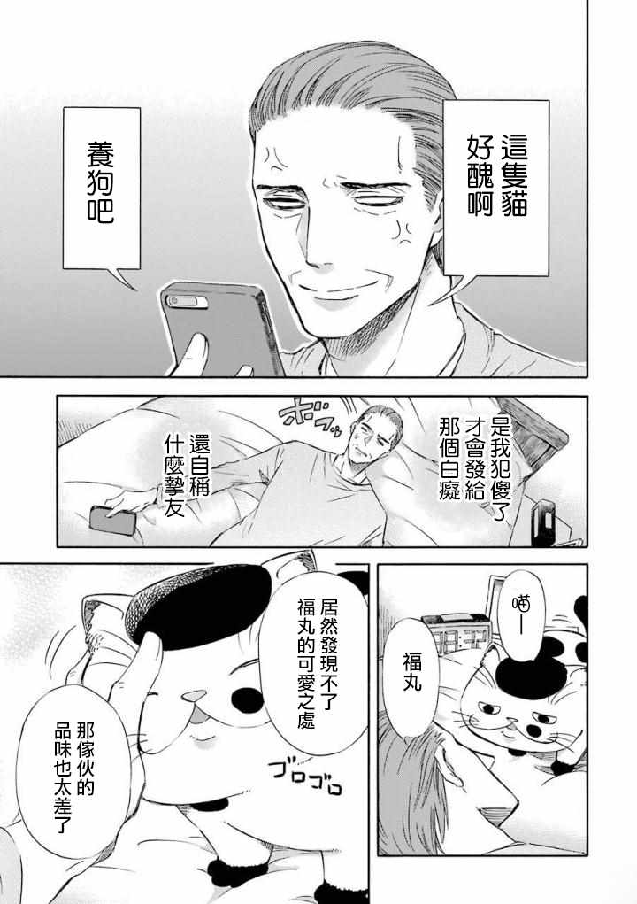 第14话2