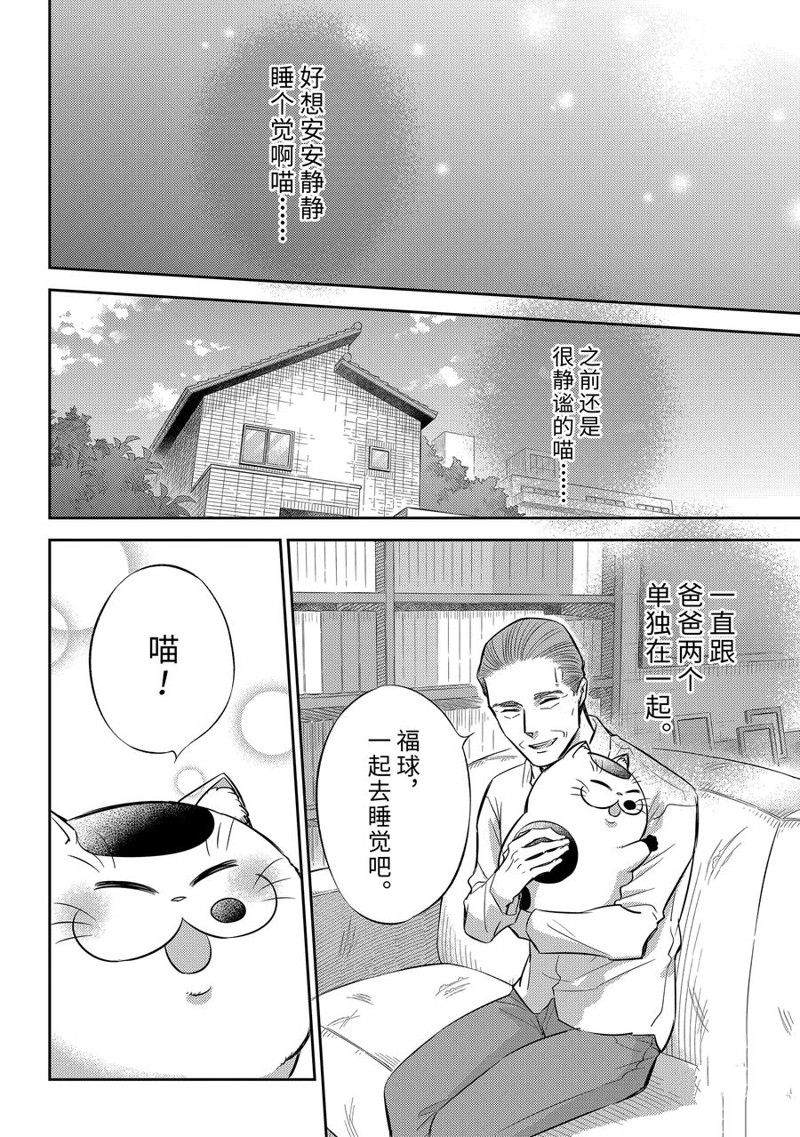 第99话 试看版3