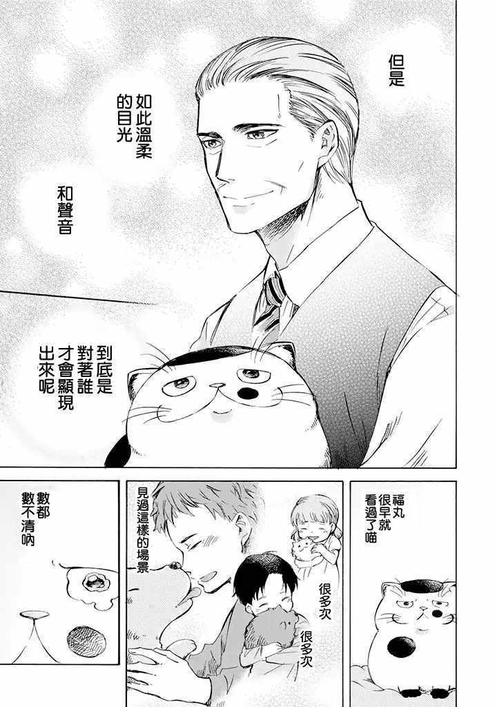 第6话2