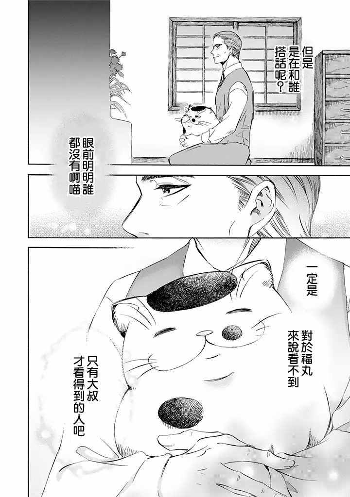第6话1
