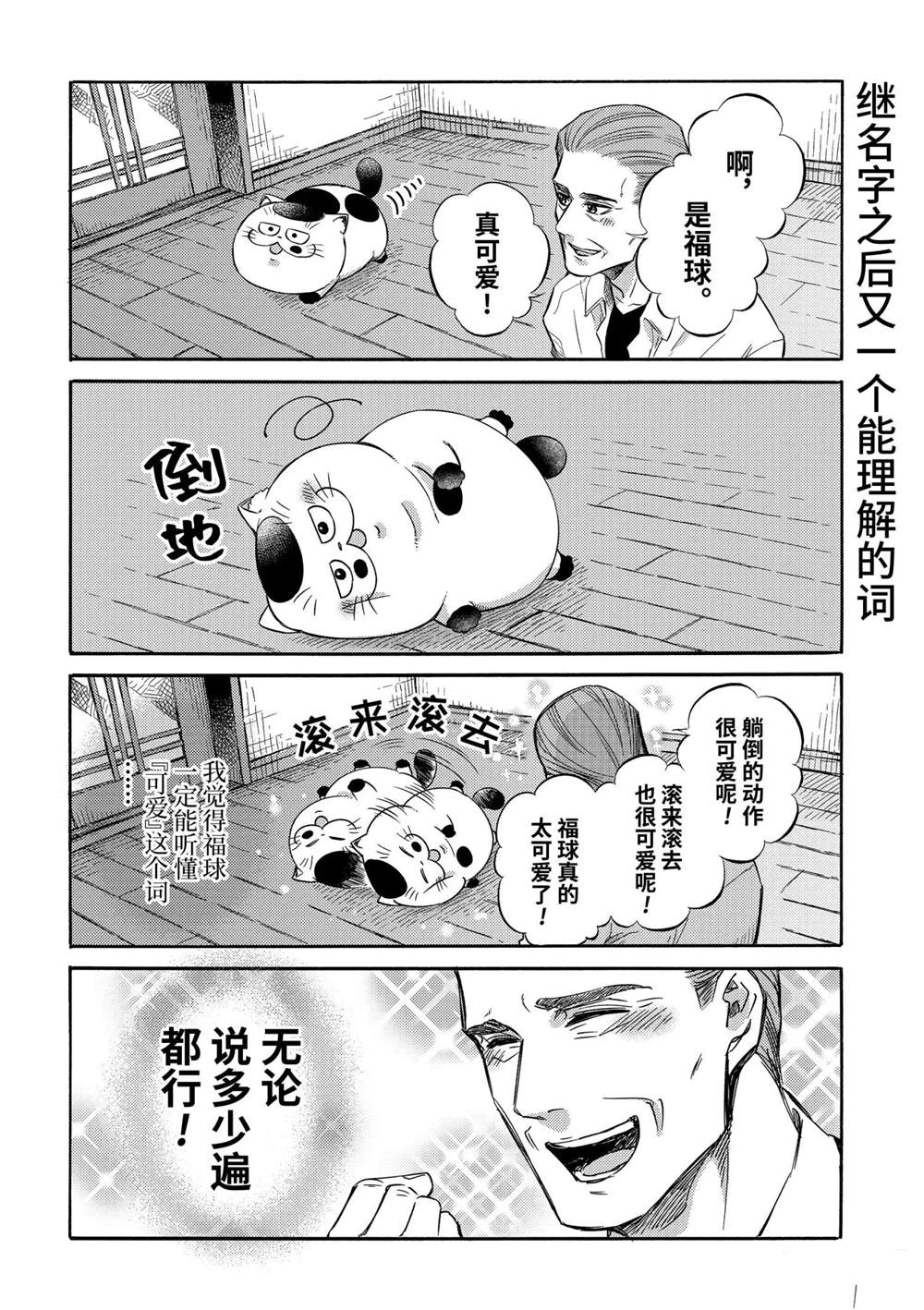 第74.6话试看版1