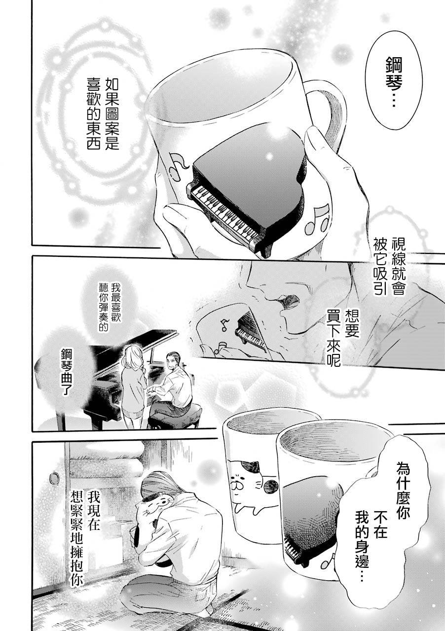 第28话3