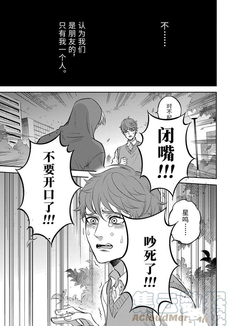 第92话 试看版2