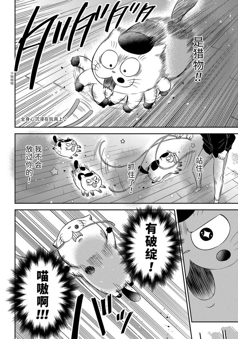 第102话 试看版1
