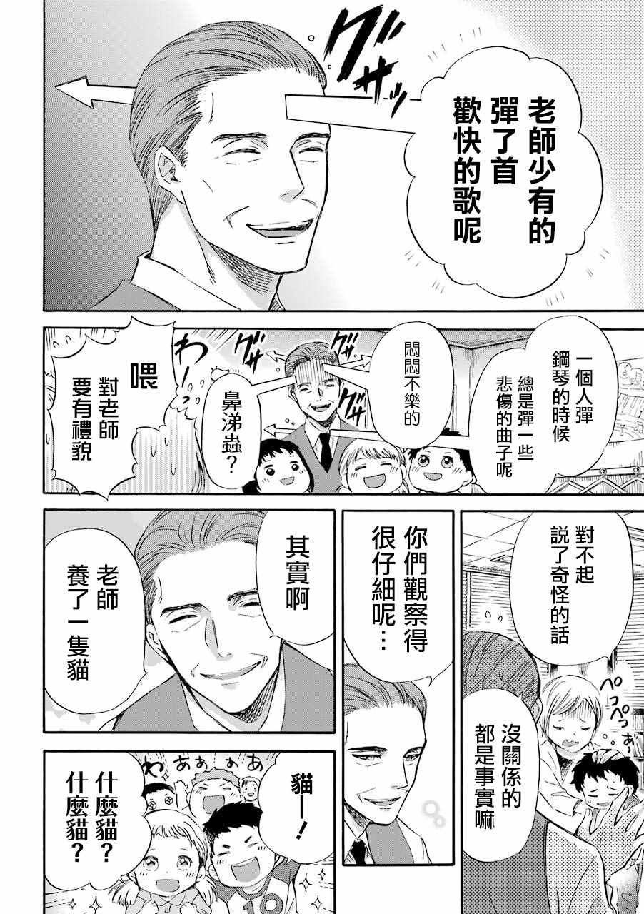 第22话3