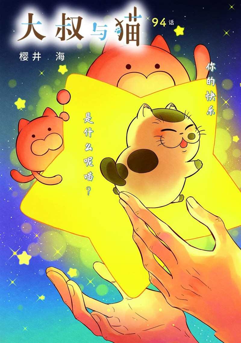 第94话 试看版1