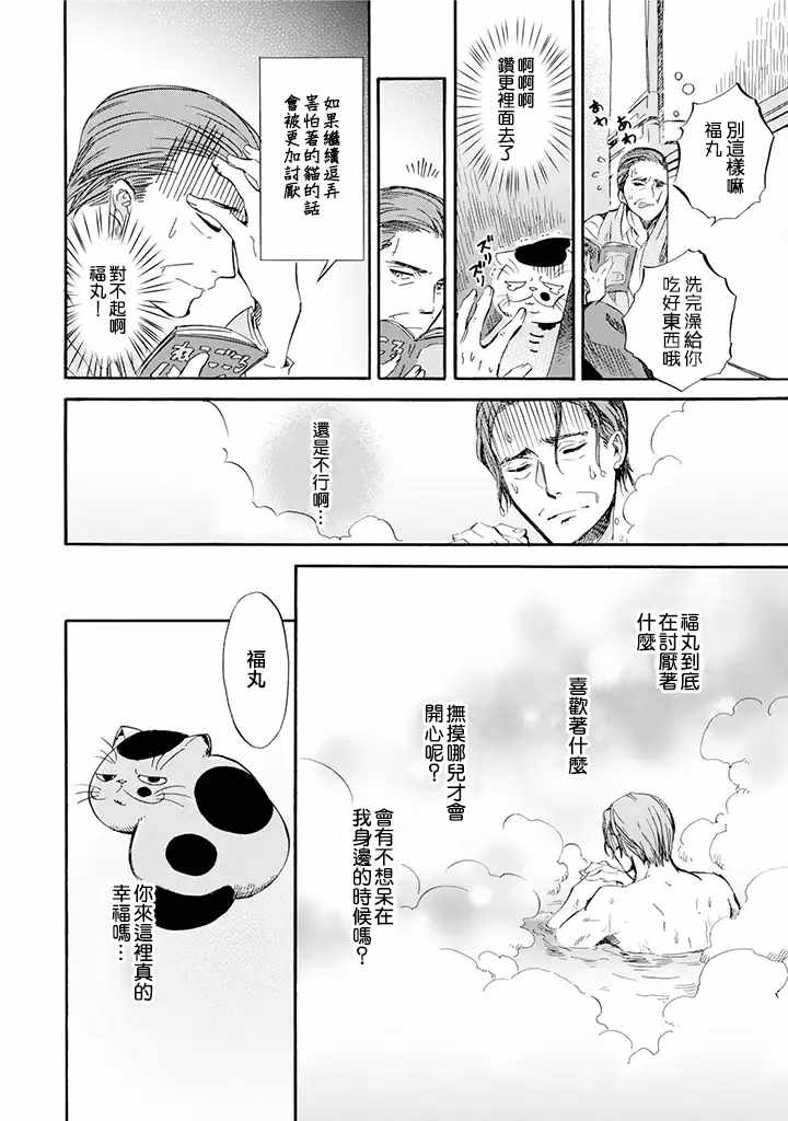 大叔与少女的吻戏漫画,第7话2图