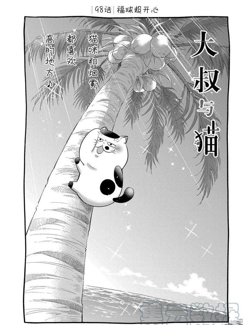 第98话 试看版0