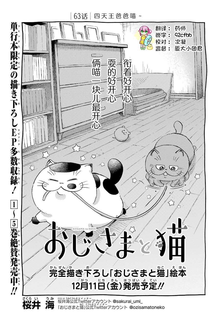 第63话0