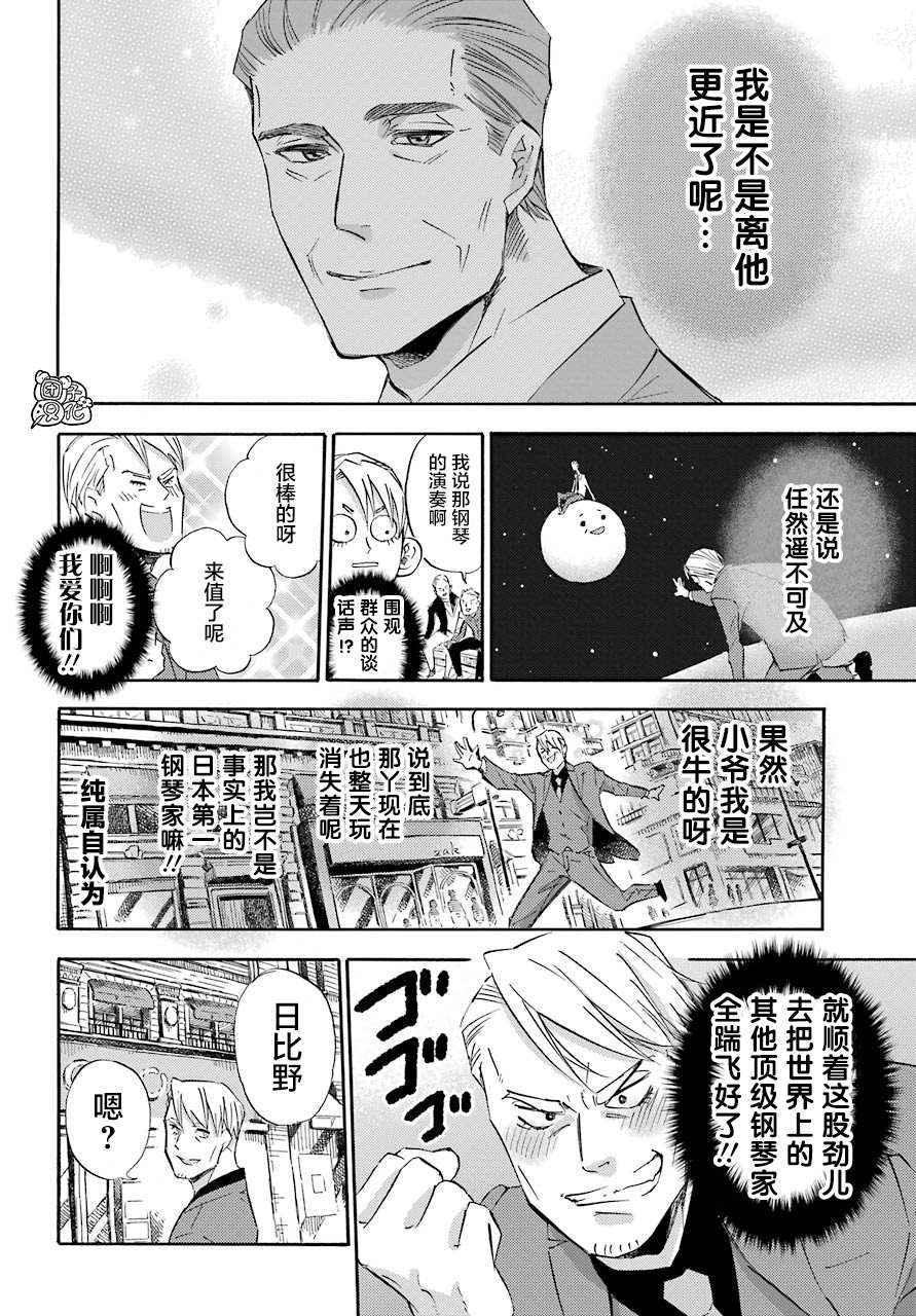 第63话3