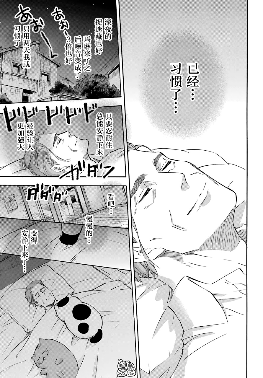 第66话2