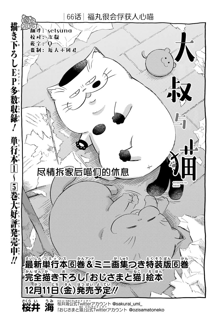 第66话0