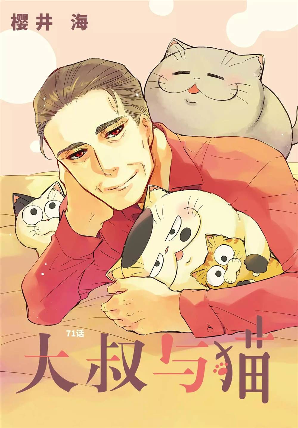 第71话试看版2