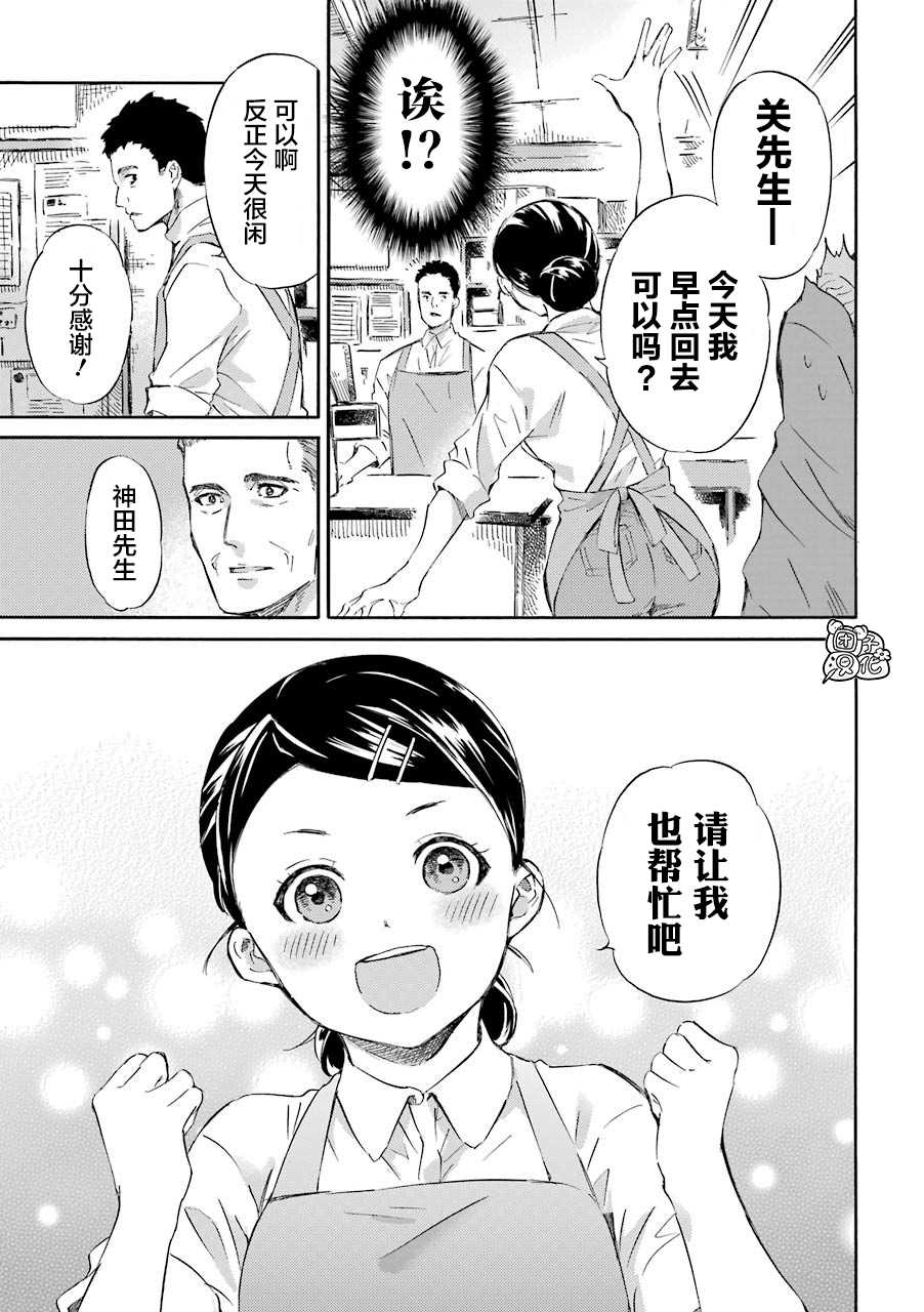 第53话2