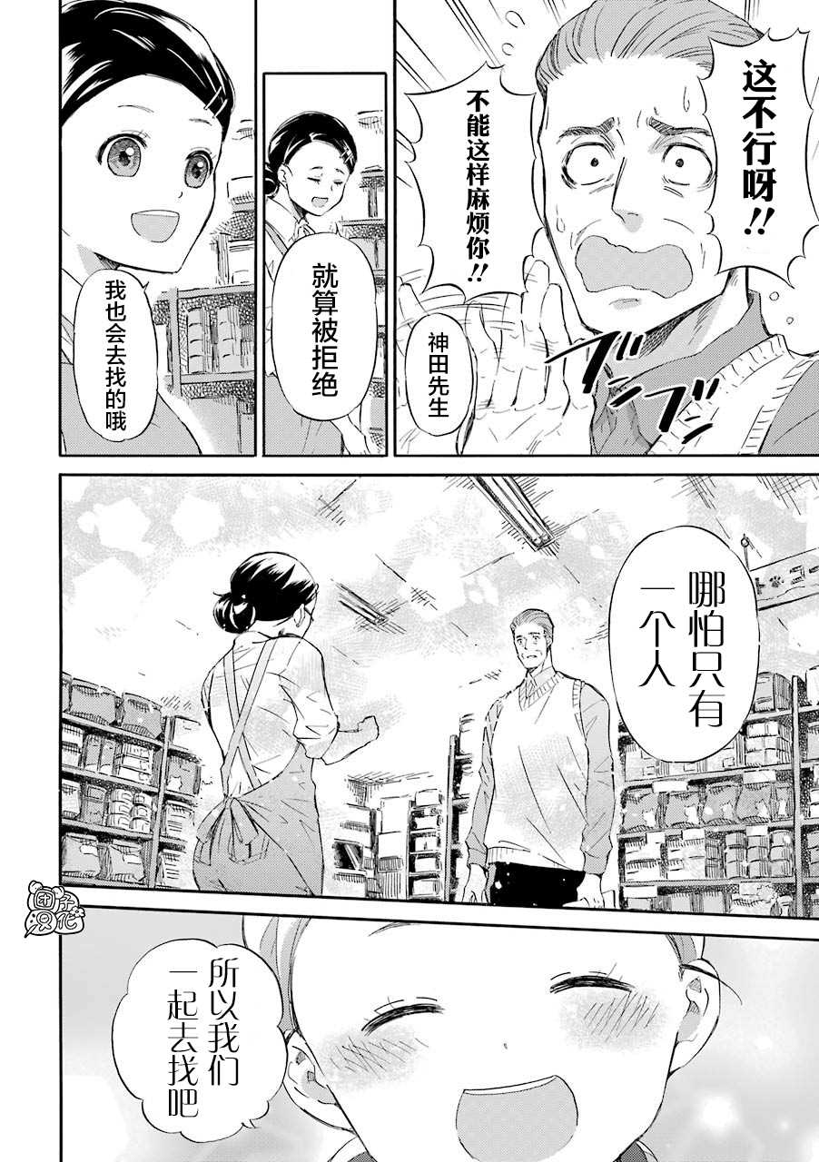 第53话3