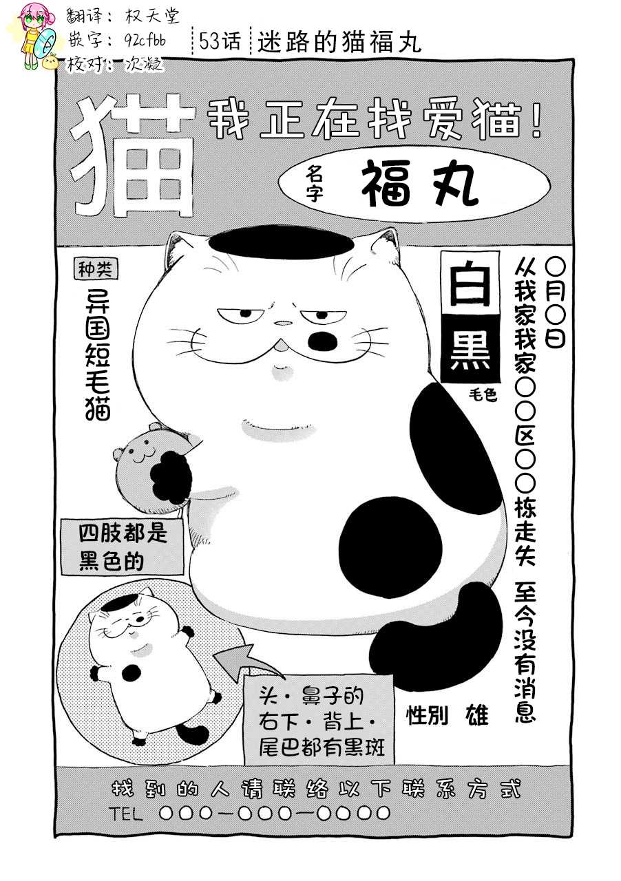 第53话0