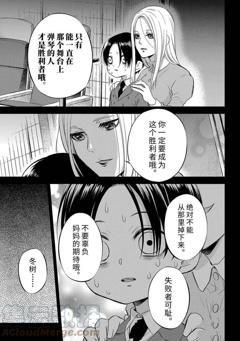 第94话 试看版4
