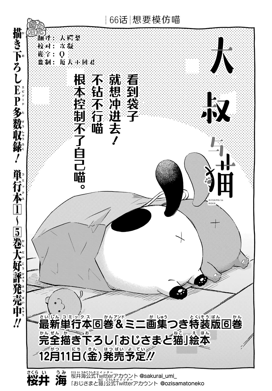 第67话0