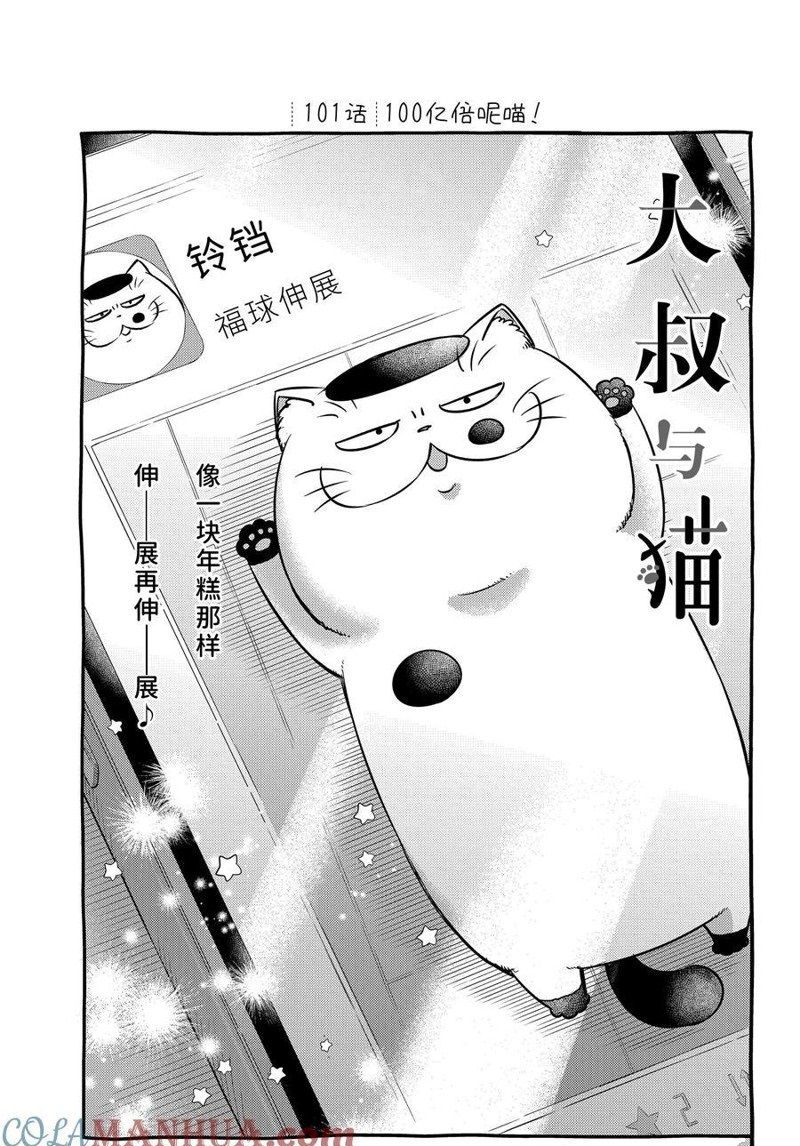 第101话 试看版0