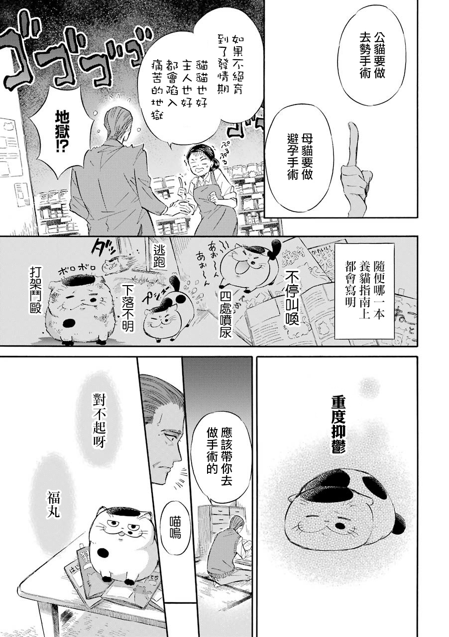 第33.1话3