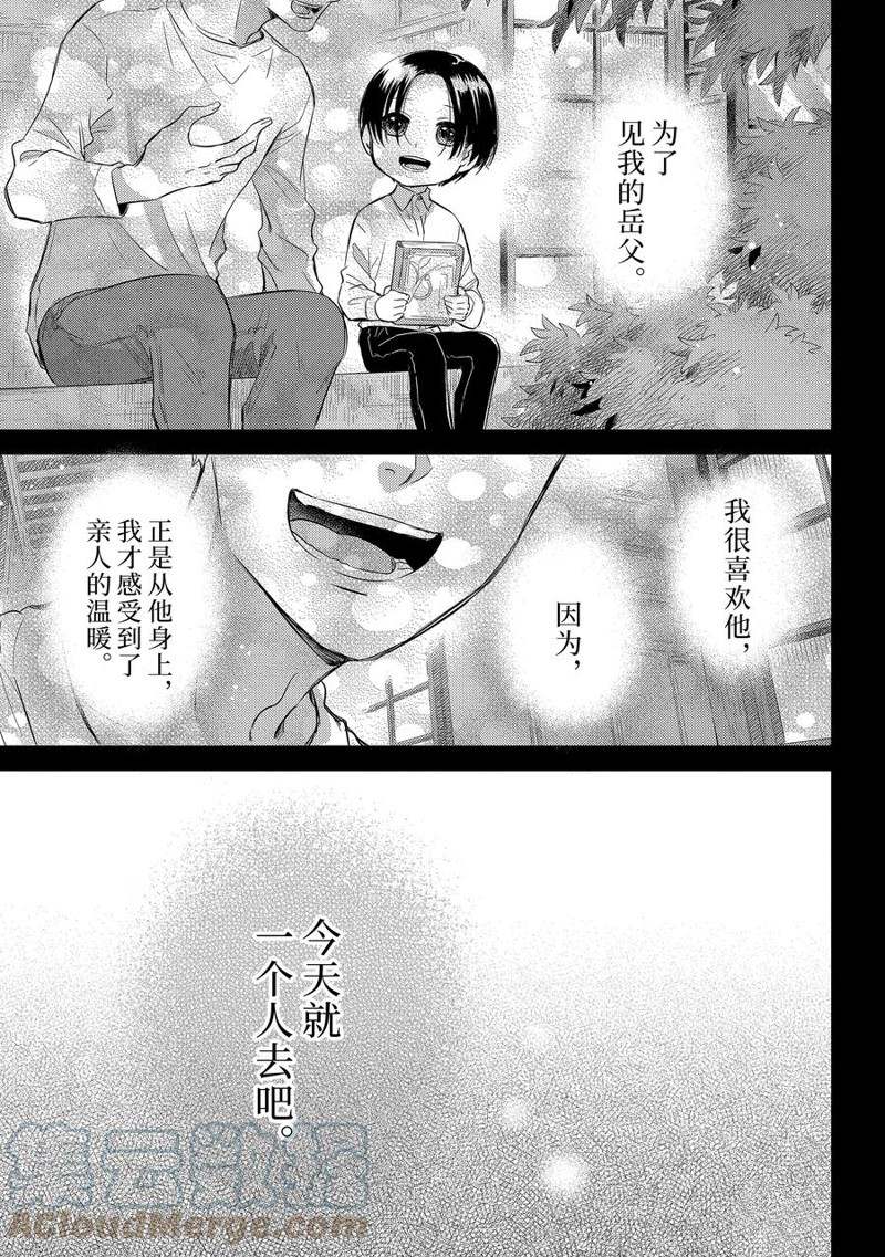 大叔与猫漫画免费阅读漫画,第93话 试看版3图