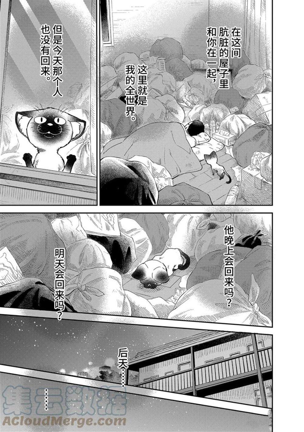 第87话 试看版2
