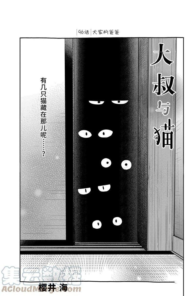 第96话 试看版0