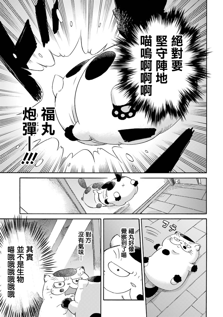 第30.1话4
