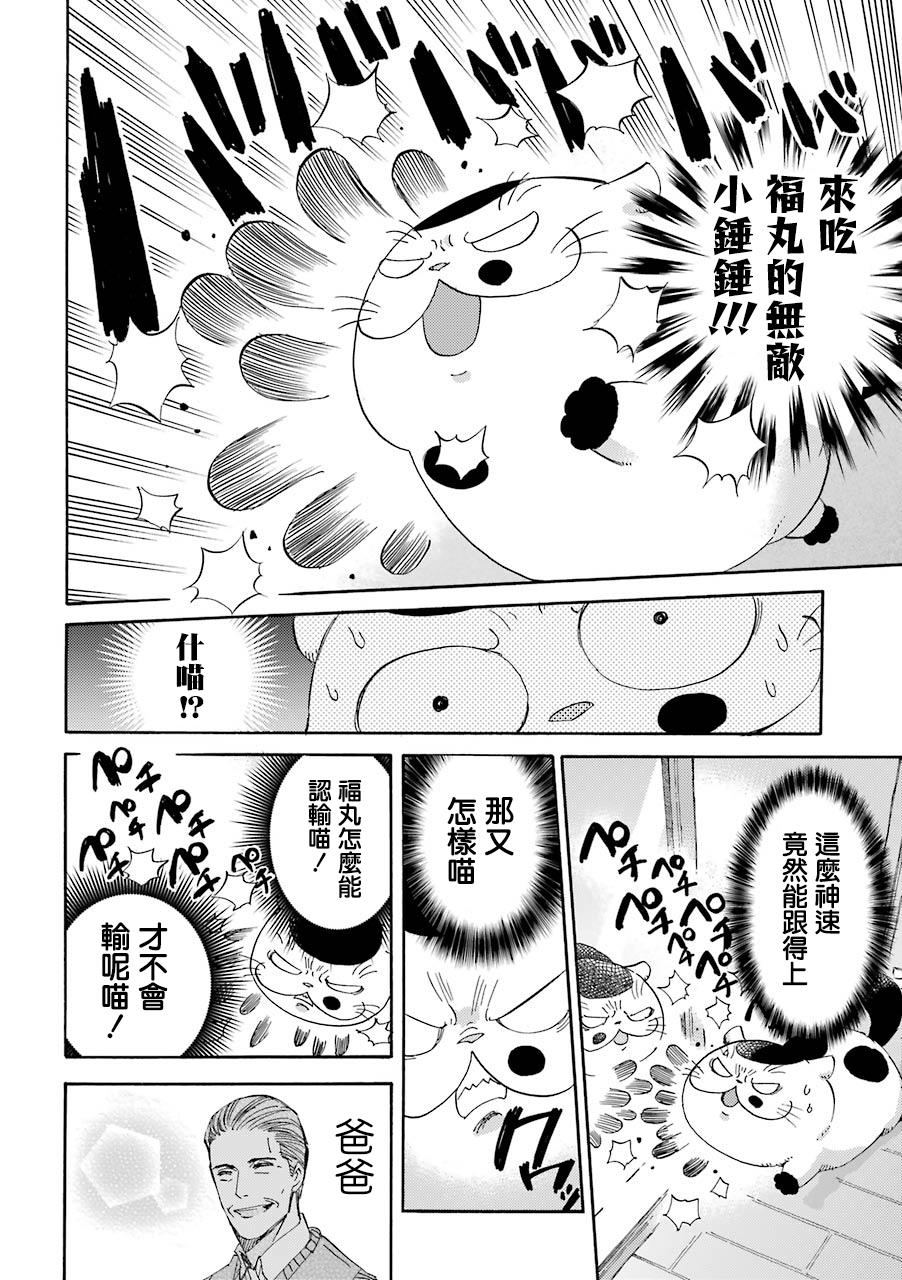 第30.1话3