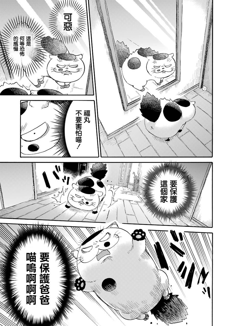 第30.1话2
