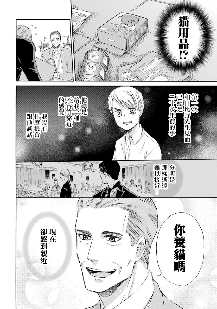 第41话3