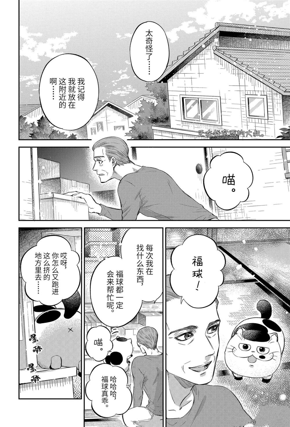第81话试看版1