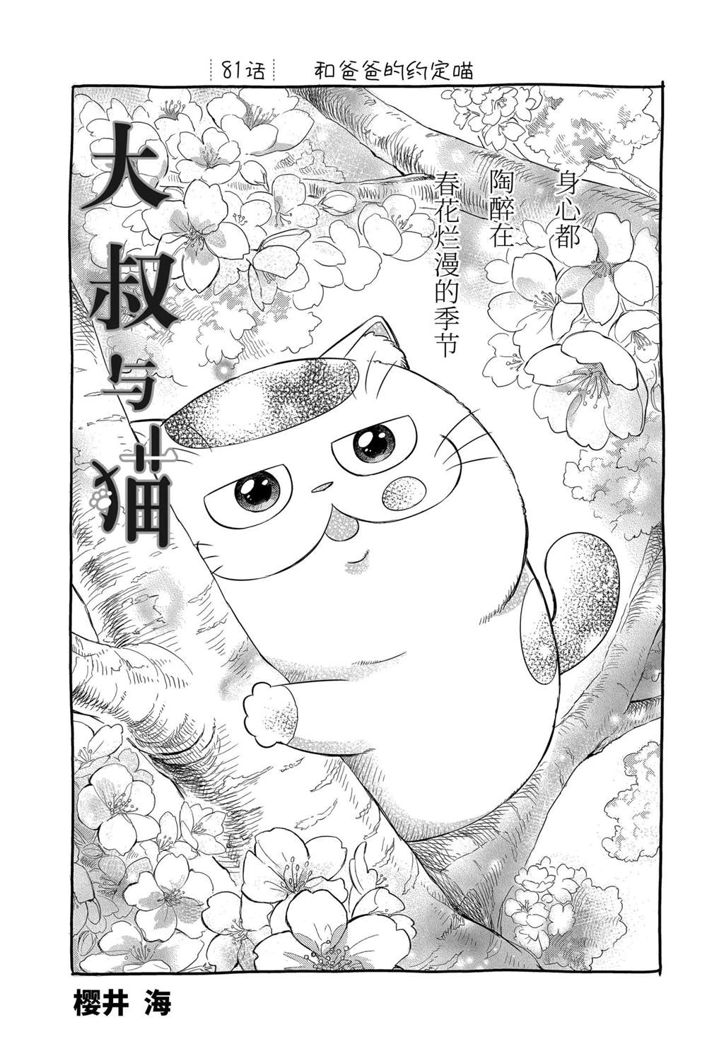 第81话试看版0