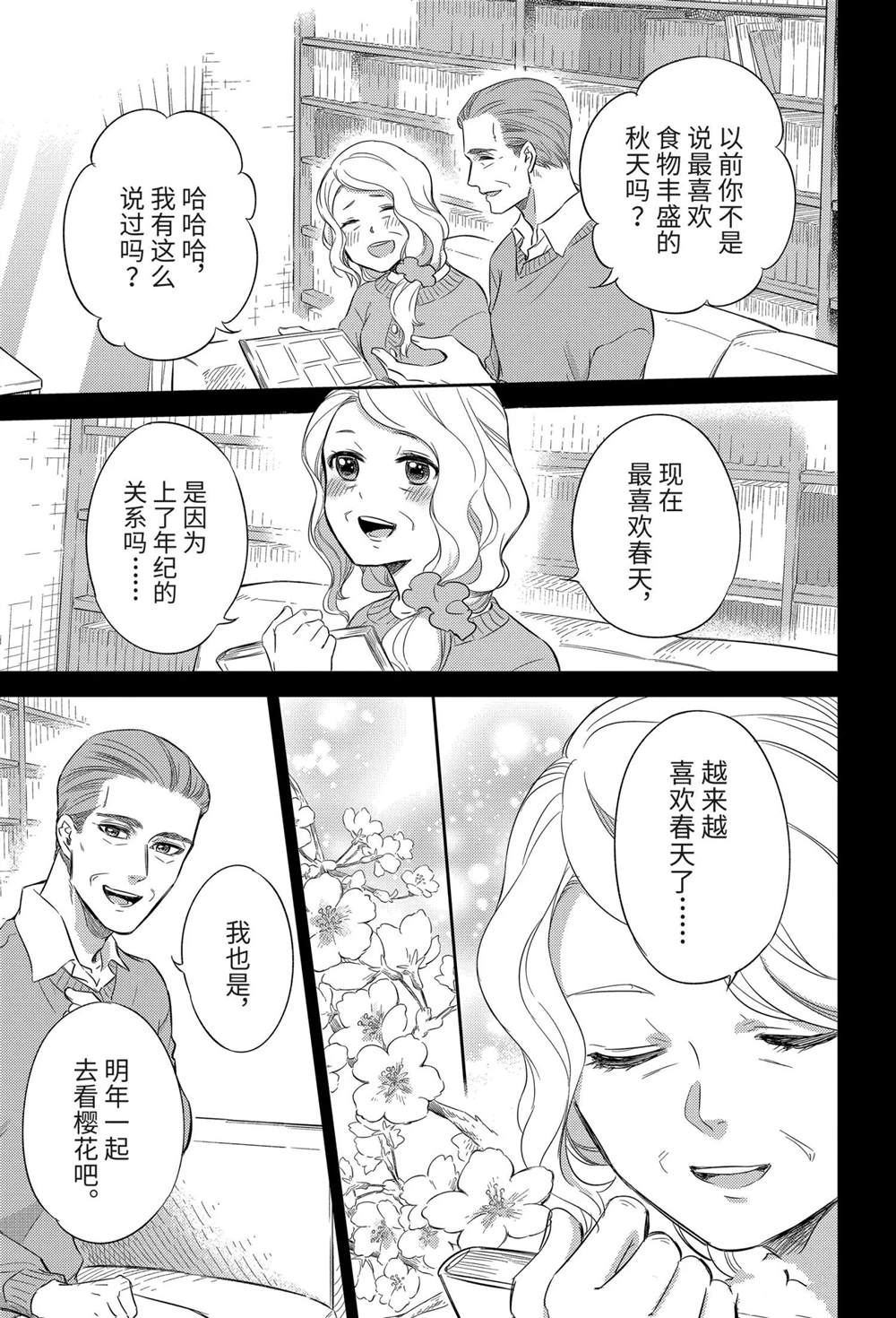 第81话试看版4