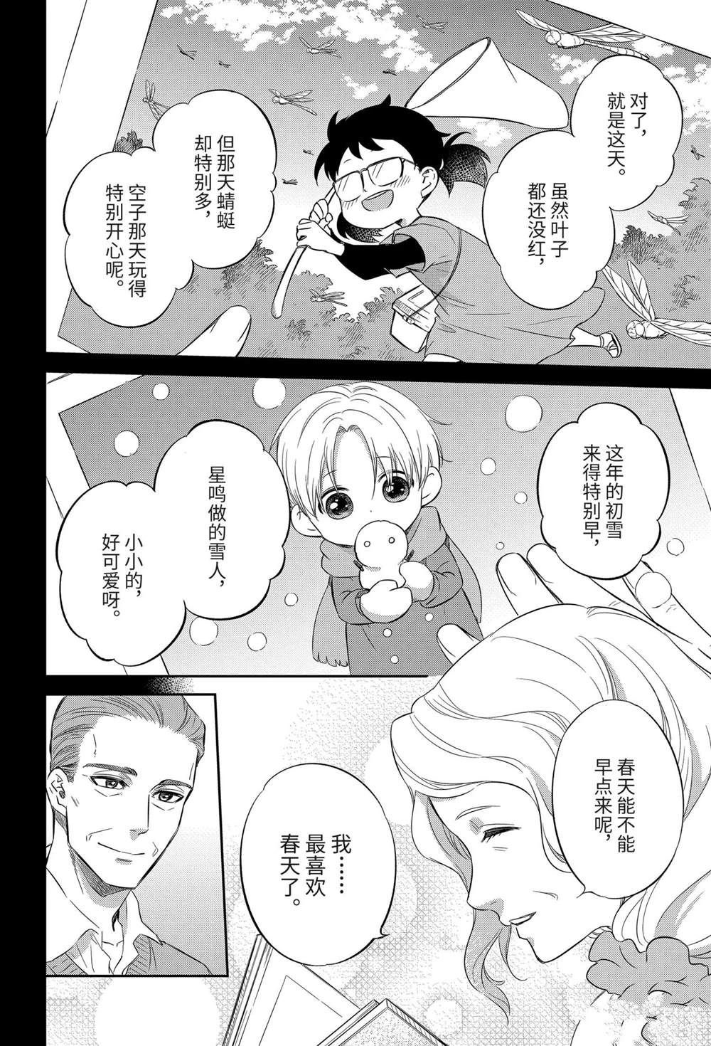 第81话试看版3