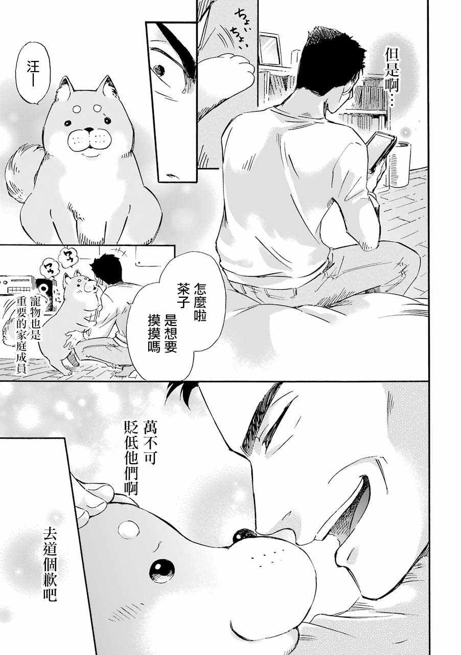 第19话2