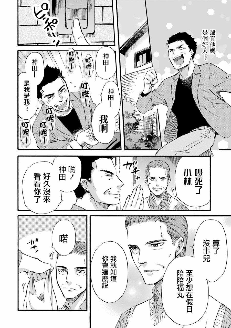 第19话3