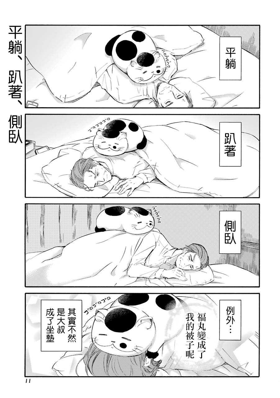 第24话4