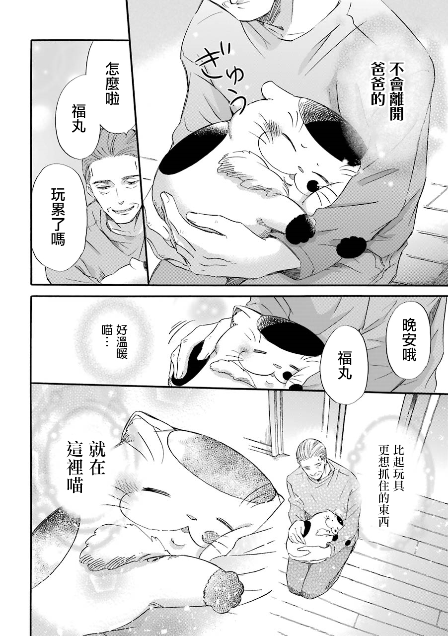 第24话3