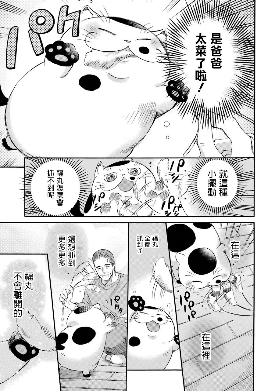 第24话2