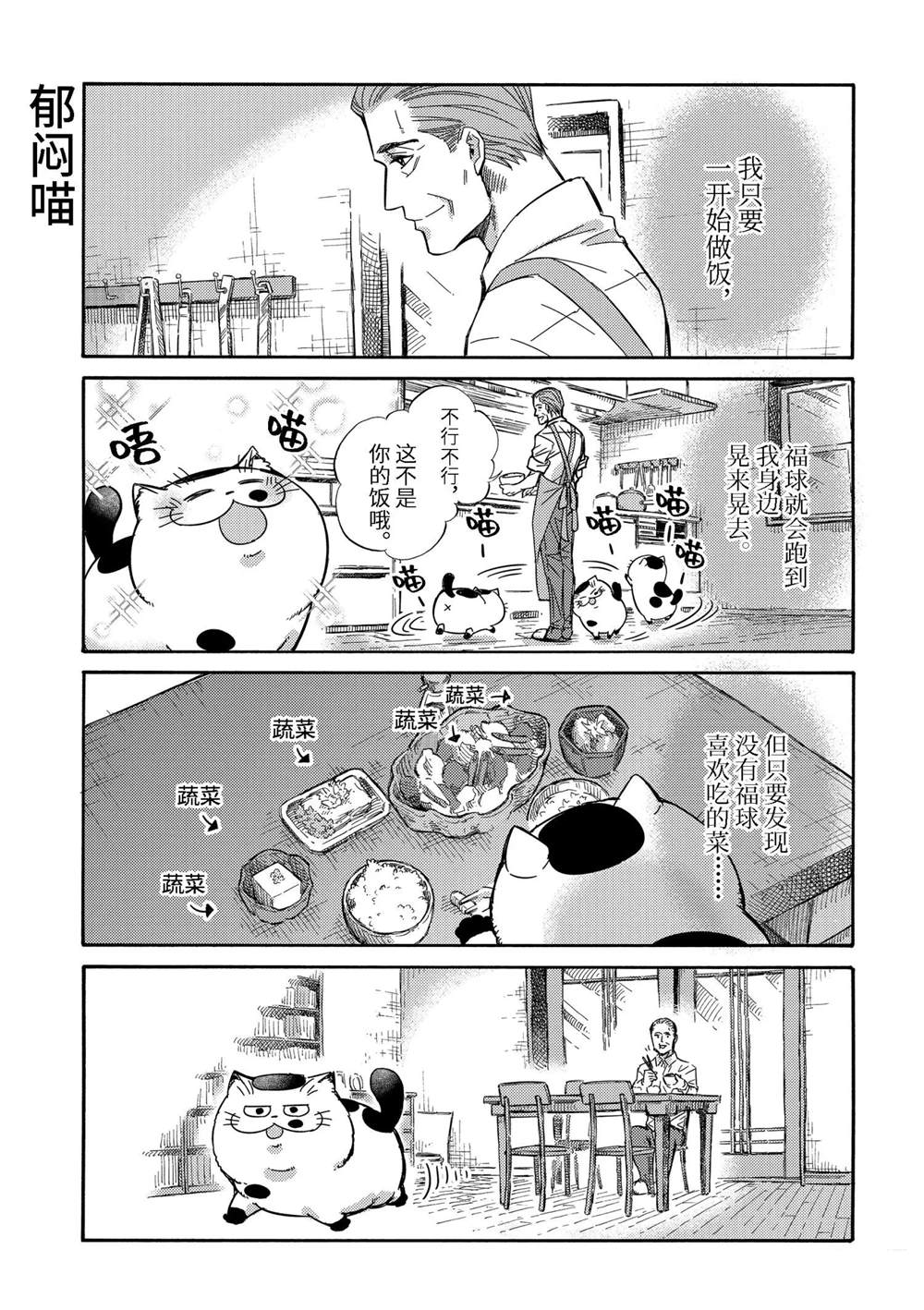 第69.6话试看版0