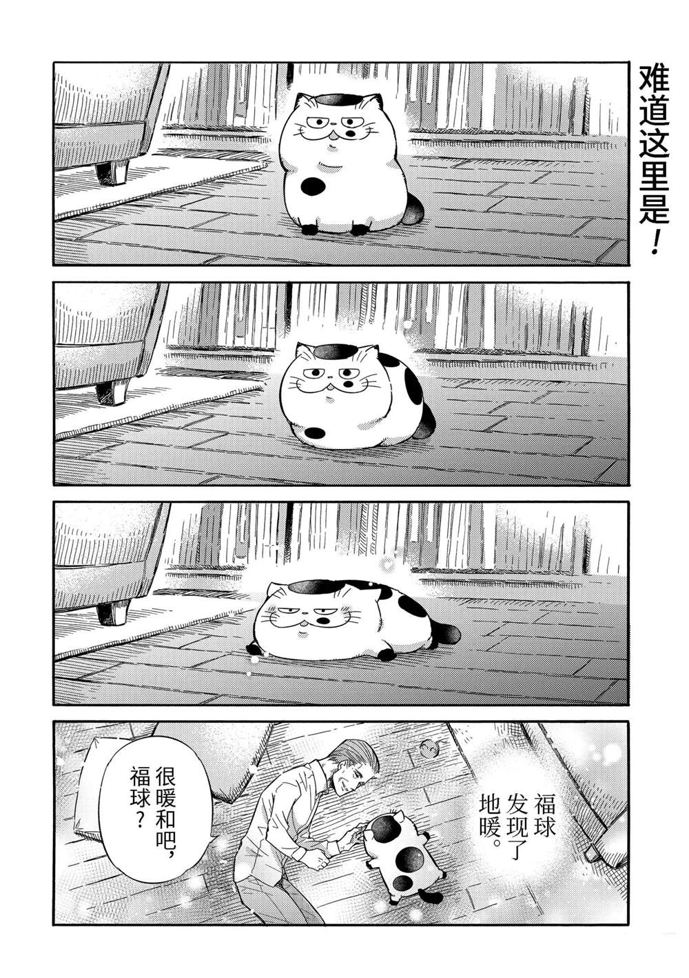第69.6话试看版1