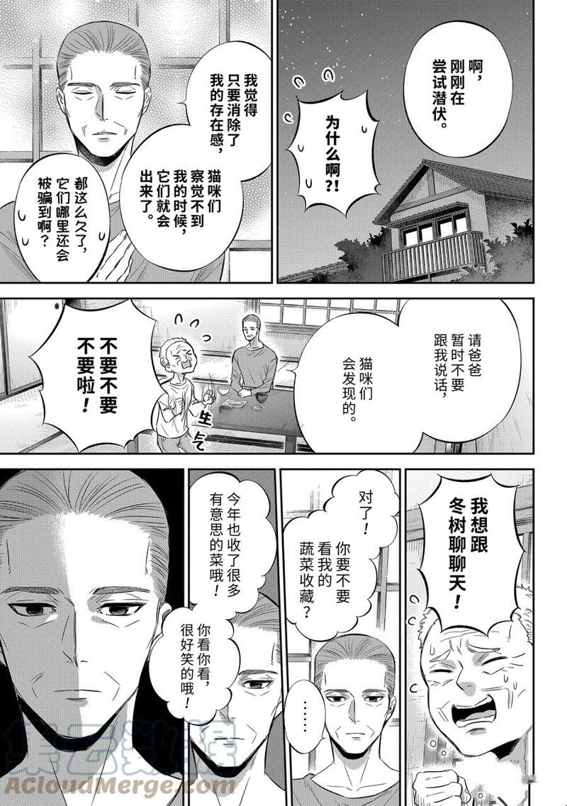 第96话 试看版4