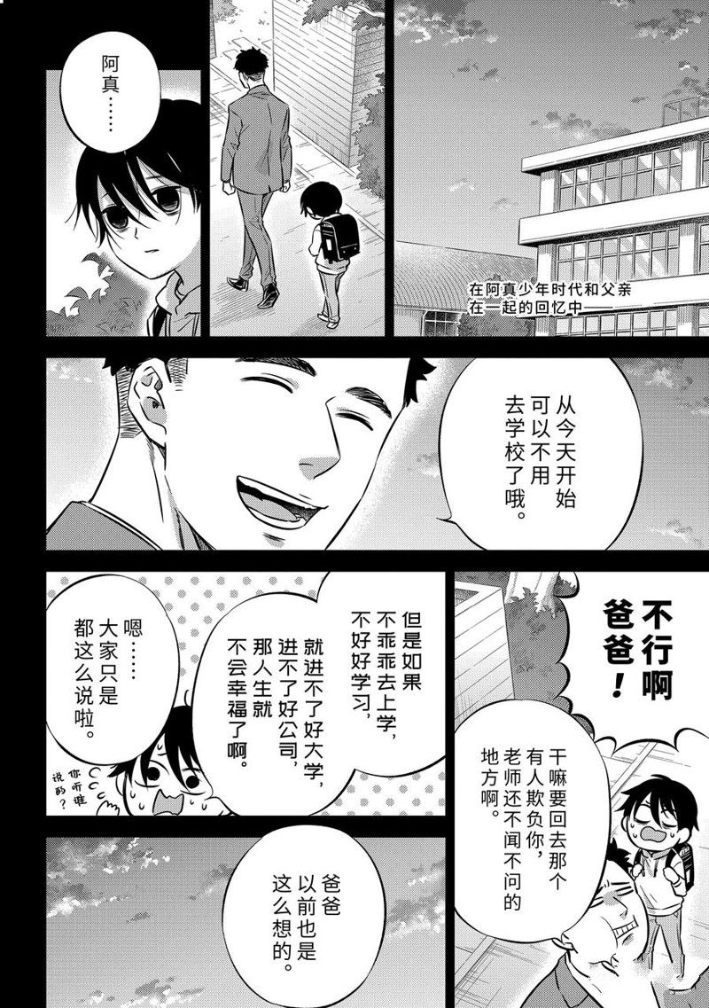 第101话 试看版1